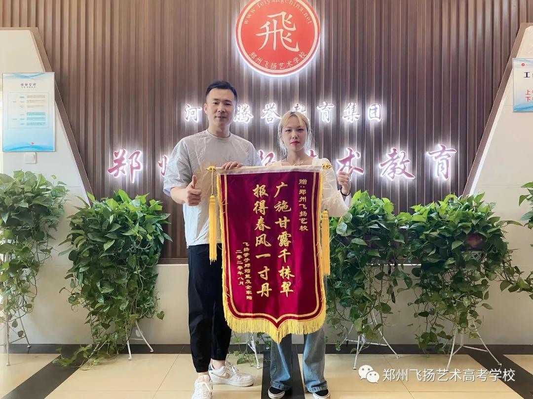 郑州飞扬艺校学费,郑州飞扬艺校