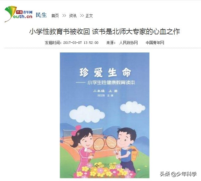 对儿童进行性教育的原因,性教育对儿童的好处