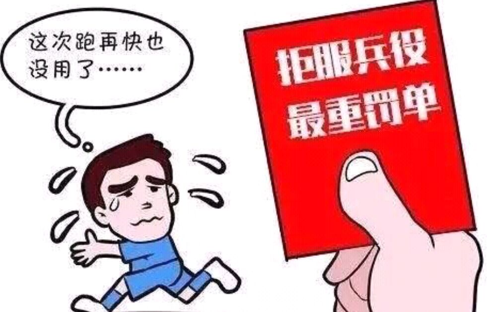 肥东00后新兵拒服兵役被处罚,00后新兵拒服兵役被罚