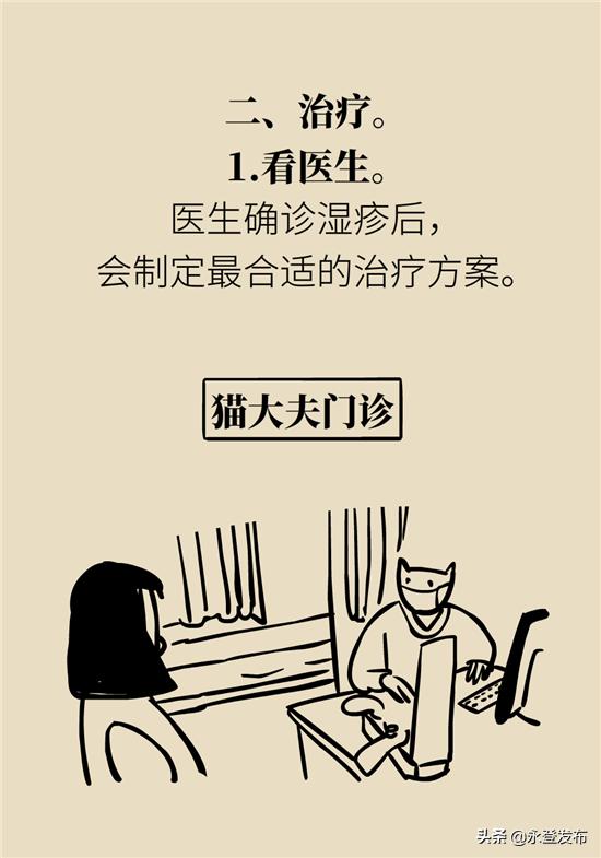 湿疹膏有哪些治疗效果好的,湿疹膏可以治愈吗