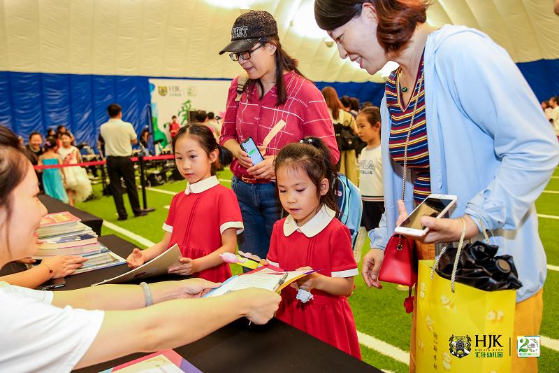 “以爱之名，精彩童行二十年”汇佳幼儿园二十周年园庆活动