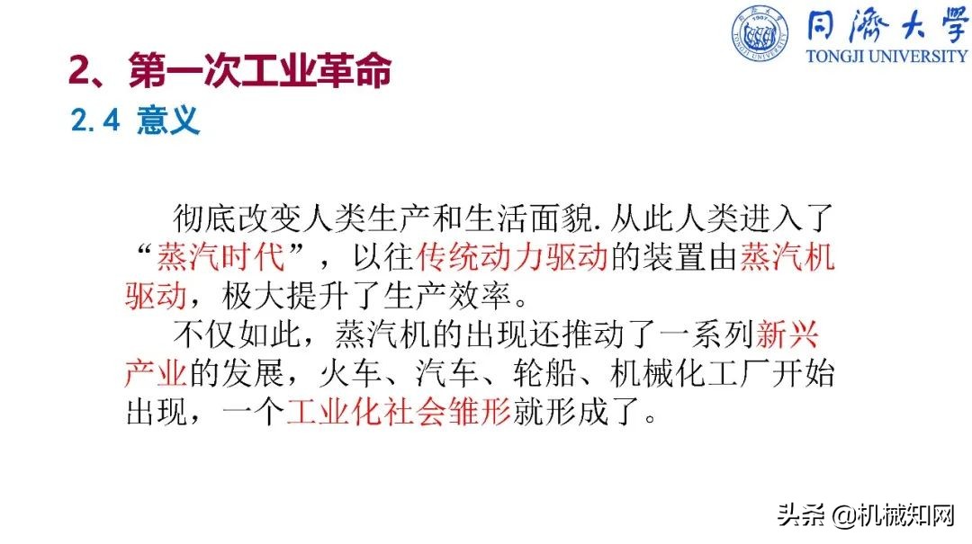 智能制造导论课程基本知识,智能制造导论创新设计