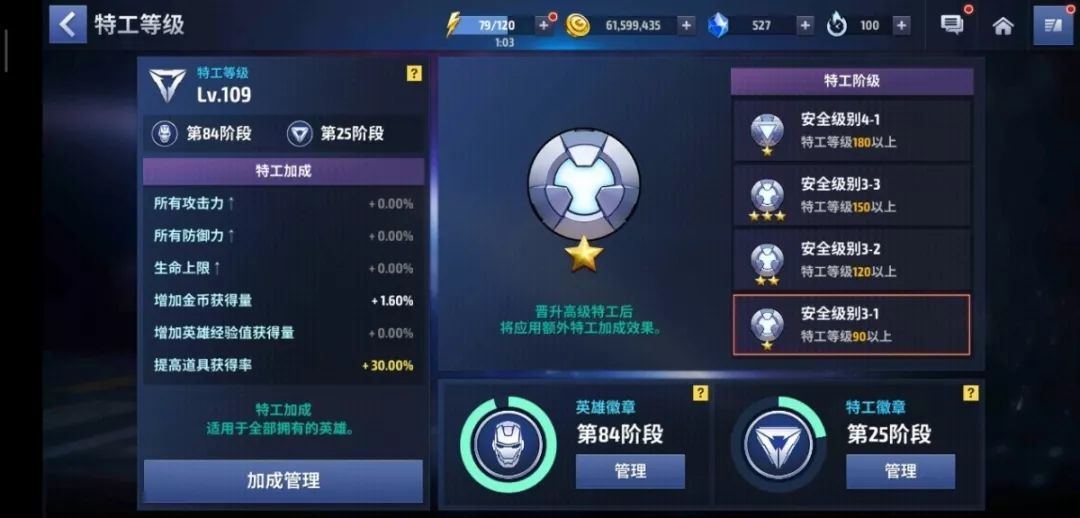 神盾局特工攻略,如何成为特工的基本功