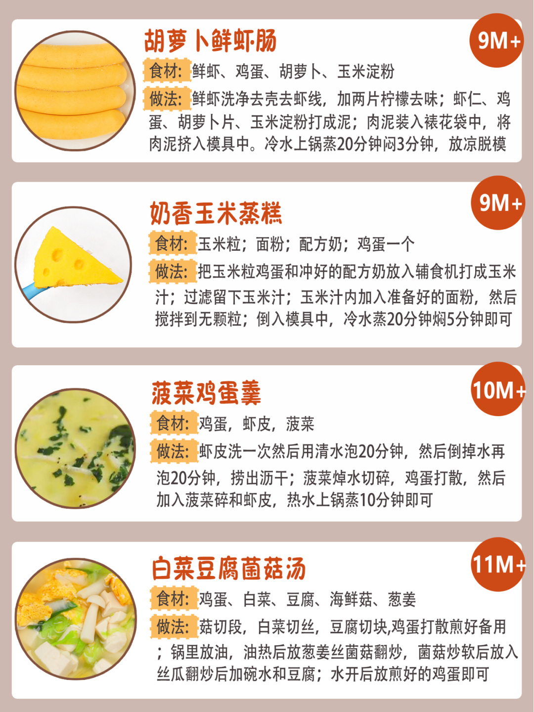 1岁宝宝辅食补钙餐食谱大全,小孩补钙辅食大全及做法