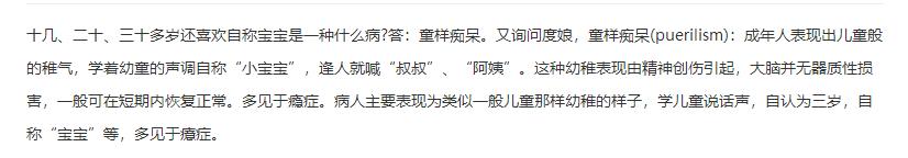 90后的我们突然不想长大了,90后为啥不愿意长大呢