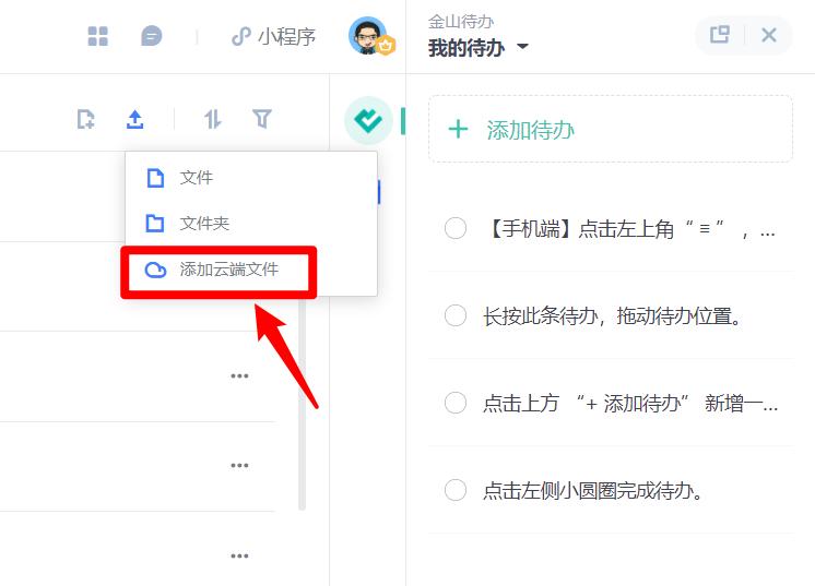 閲戝北鏂囨。杩滅▼鍗忓悓,閲戝北鏂囨。鎬庝箞杩涜杩滅▼浼氳