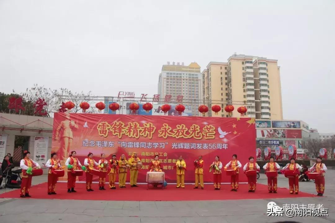 南阳市举办纪念毛*东泽**“向雷锋同志学习”题词发表56年公益活动