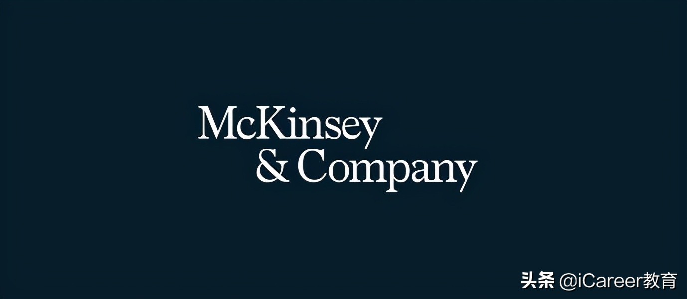 知名咨询公司求职经验分享,待遇最好的咨询公司