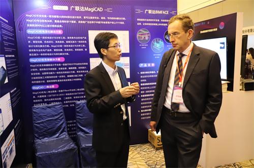 bim技术交流会活动方案,bim第五届国际技术交流会