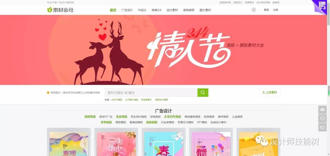 十个素材资源网站推荐,有什么好用的素材平台