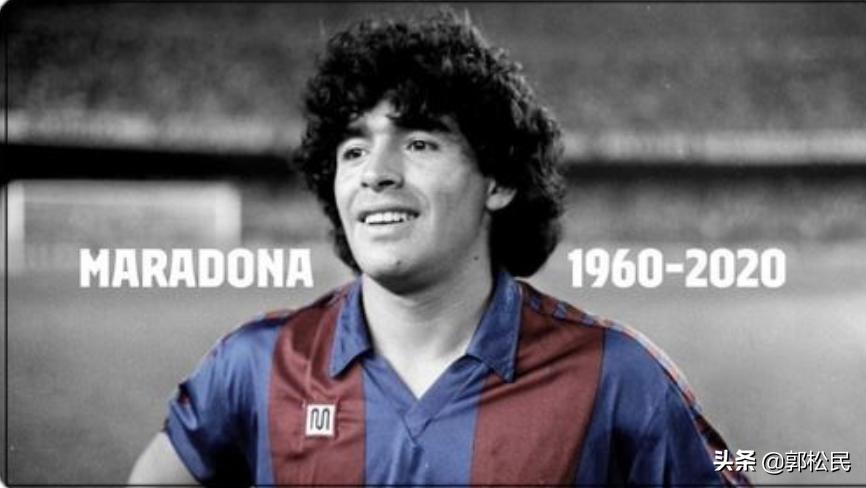 马拉多纳两周年阿根廷,郭松民怎么样