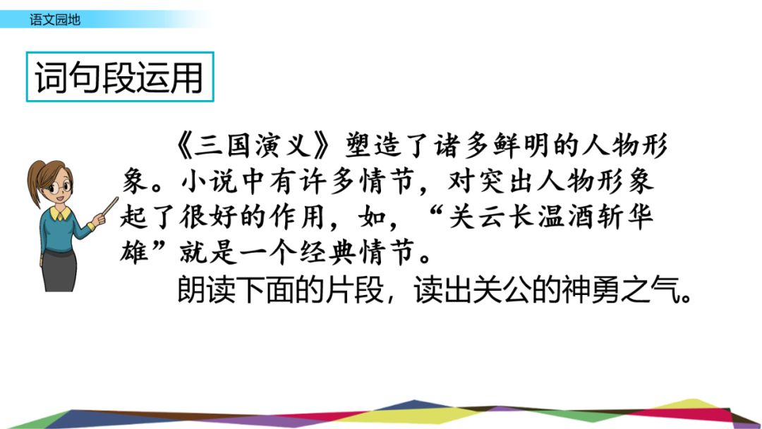 统编版六下语文课堂作业本答案,统编版语文1-6年级上册课后答案