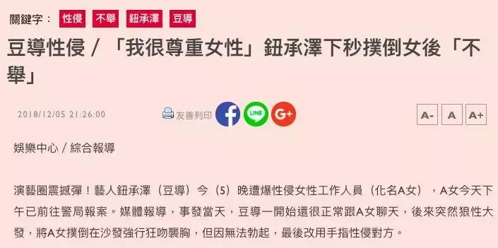 鬼才导演性侵案背后的故事,8年前早就剧透了