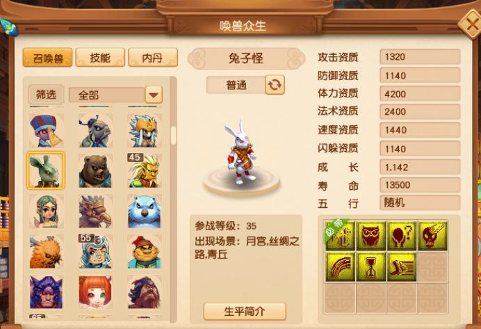 梦幻西游冷知识点大全,梦幻西游冷知识讲解大全