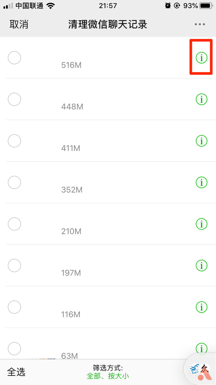 为什么到了今天,iPhone还是需要清内存