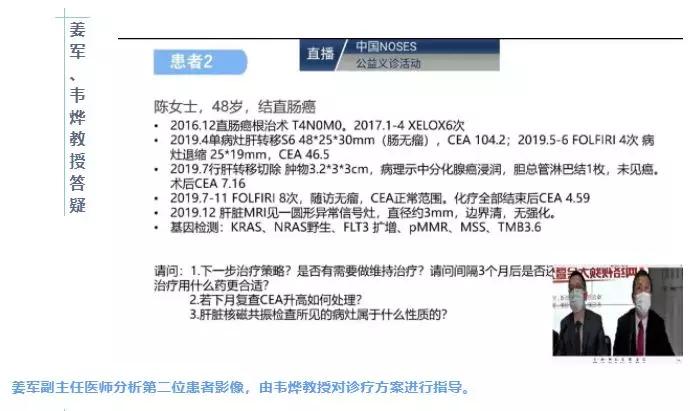 七万人在线，中国NOSES联盟19位专家网上开诊！“这项技术对患者好，患者的要求就是医生的追求”