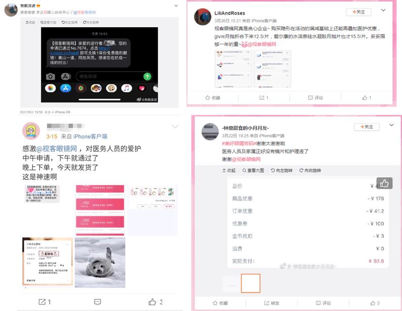 视客眼镜网，万名战疫一线医护人员获赠神秘礼物的幕后推手