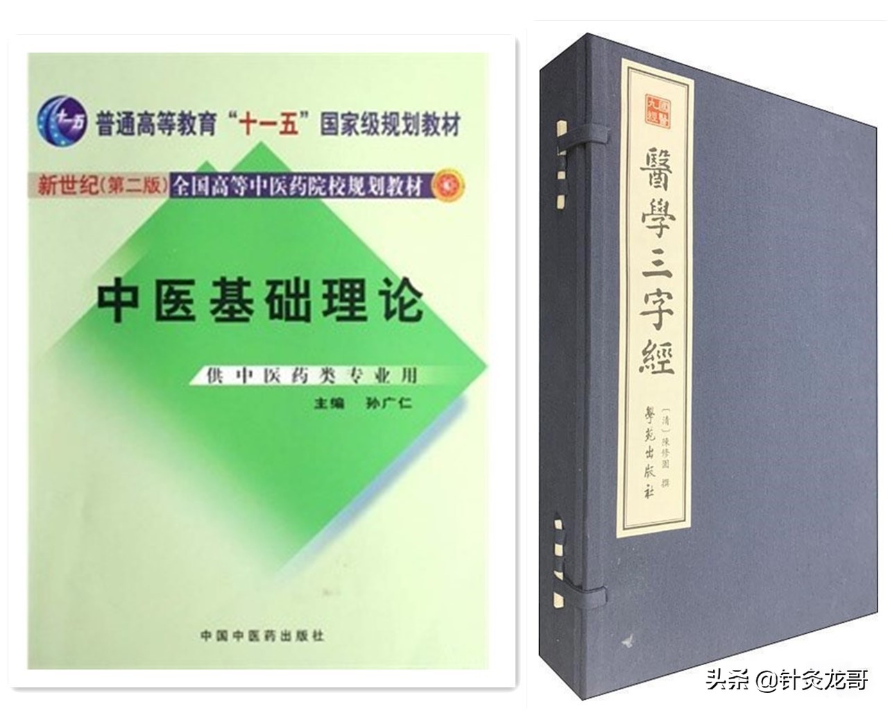 学习中医针灸入门必读书籍,学习中医针灸要学哪些课程