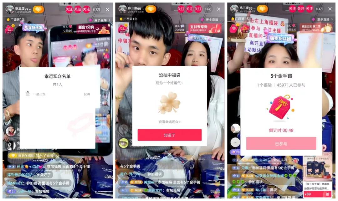 把婚礼变成卖货现场,把结婚当生意做了