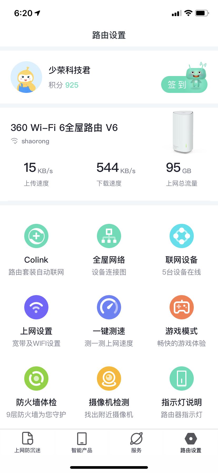 360wifi6全屋路由器怎样有线组网,360wifi6天穹路由器价格