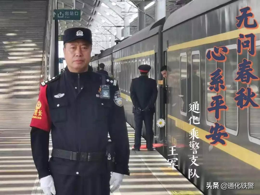 寻找最美基层民警6年事迹,寻找最美基层民警微爱之光