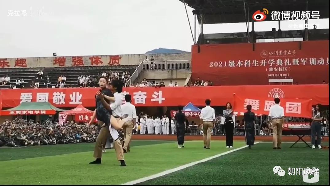 川农大,川农雅安花样年华