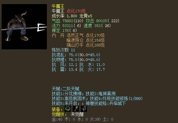 大话西游2：年末盘点召唤兽市场，化无宝宝飙至25万？