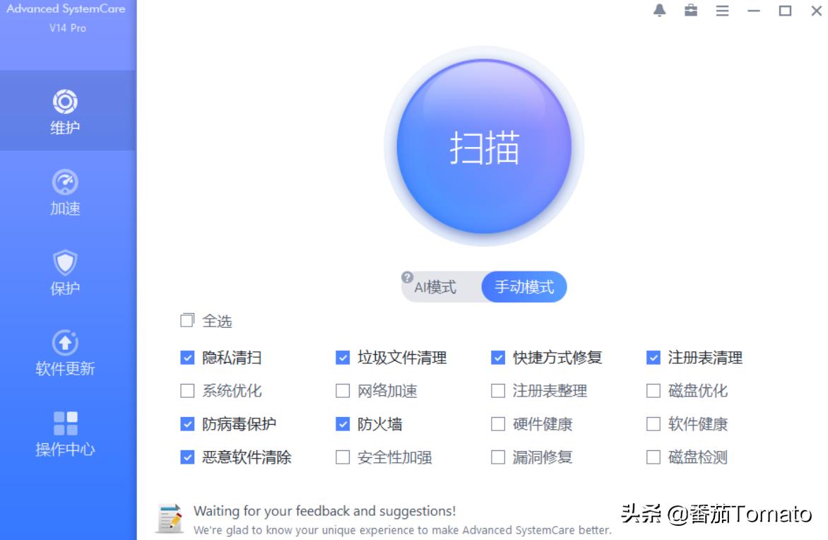 100番茄哥聊电脑的6S管理（2）