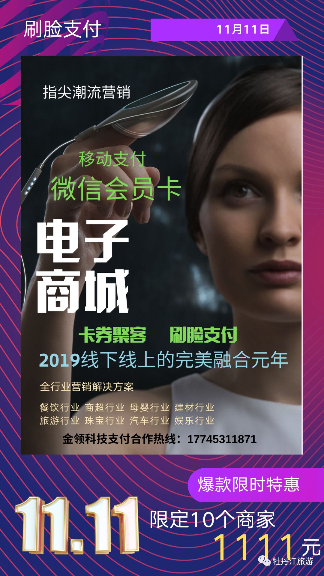 双11微信营销,双11电商平台营销策略