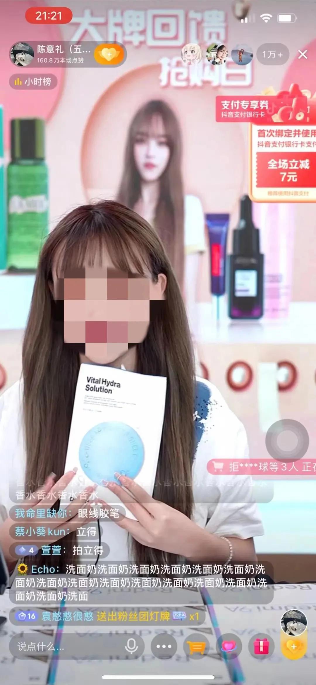 千万主播卖假面膜,百万粉丝网红卖假货护肤品