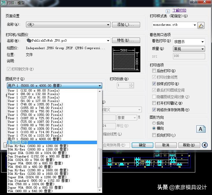 cad如何输出高清图,cad如何输出高清图片格式