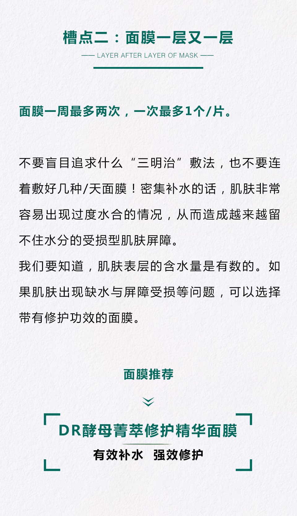 沉浸式护肤暴躁版,沉浸式护肤真的好吗