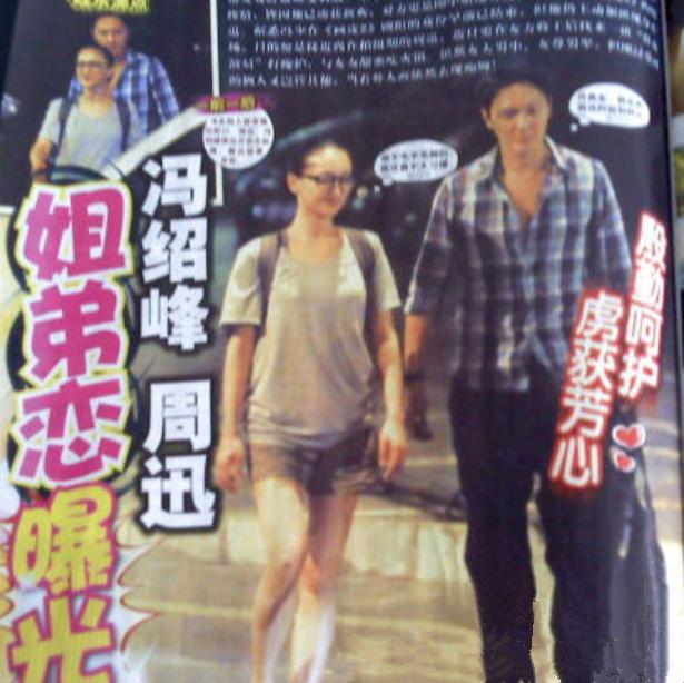 冯绍峰交往过的女明星,冯绍峰倪妮前女友片段