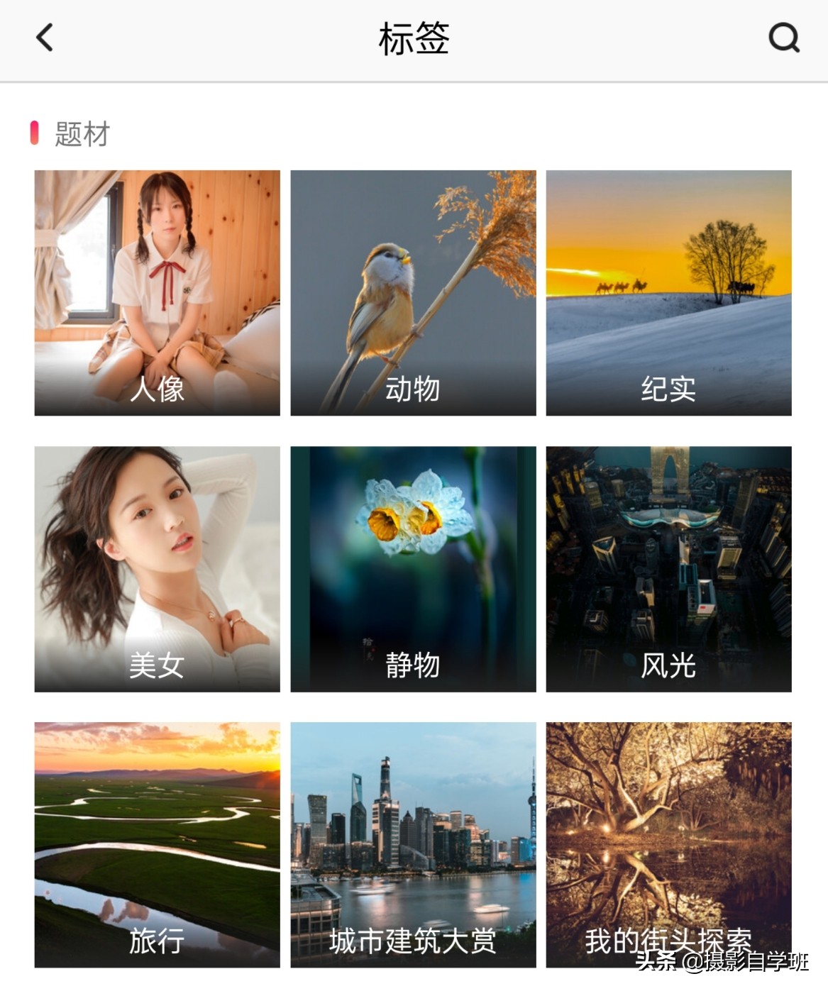 推荐一款手机摄影功能强大的手机,提高摄影审美的app