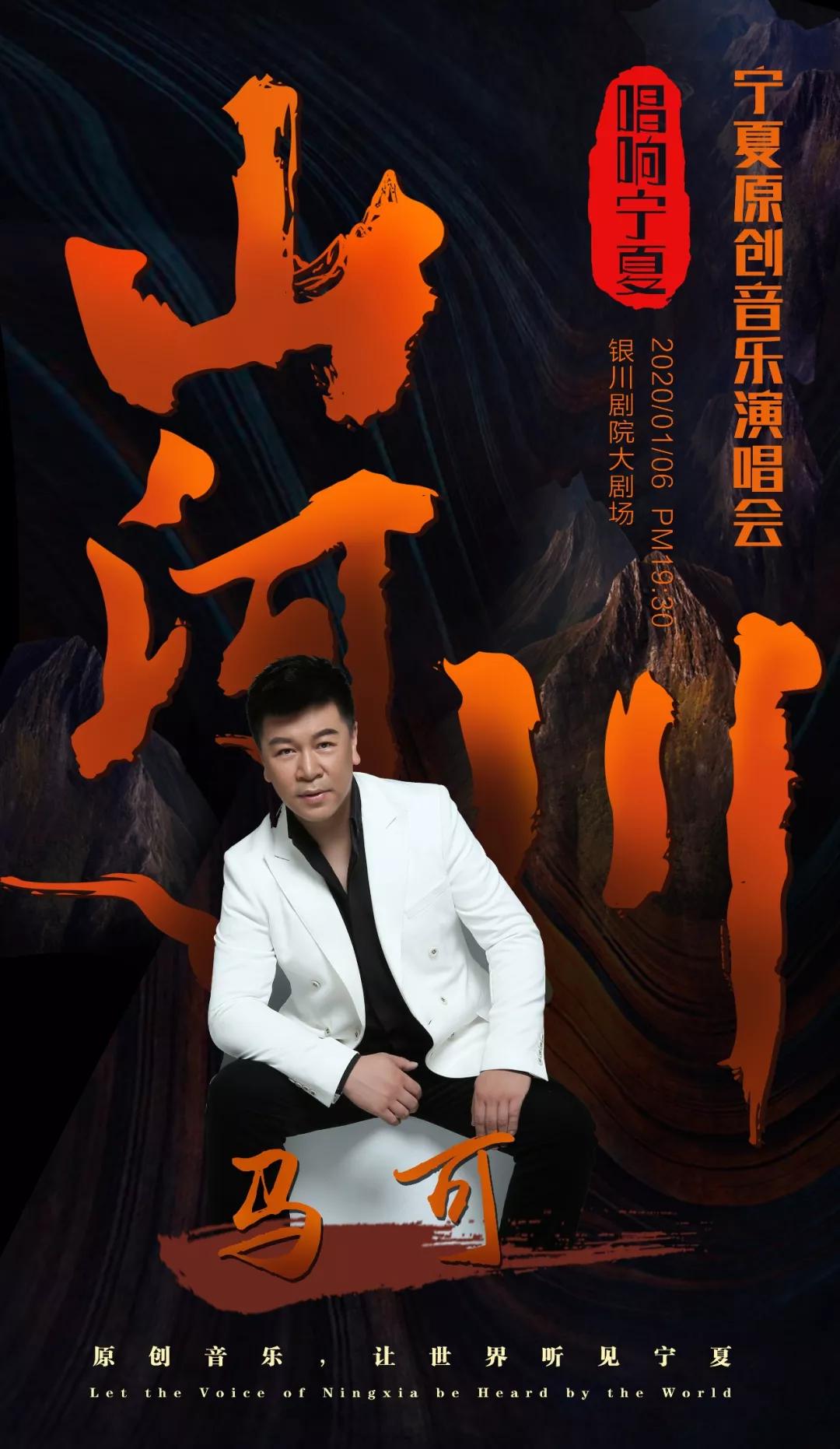 群星演唱会银川,群星银川演唱会完整版