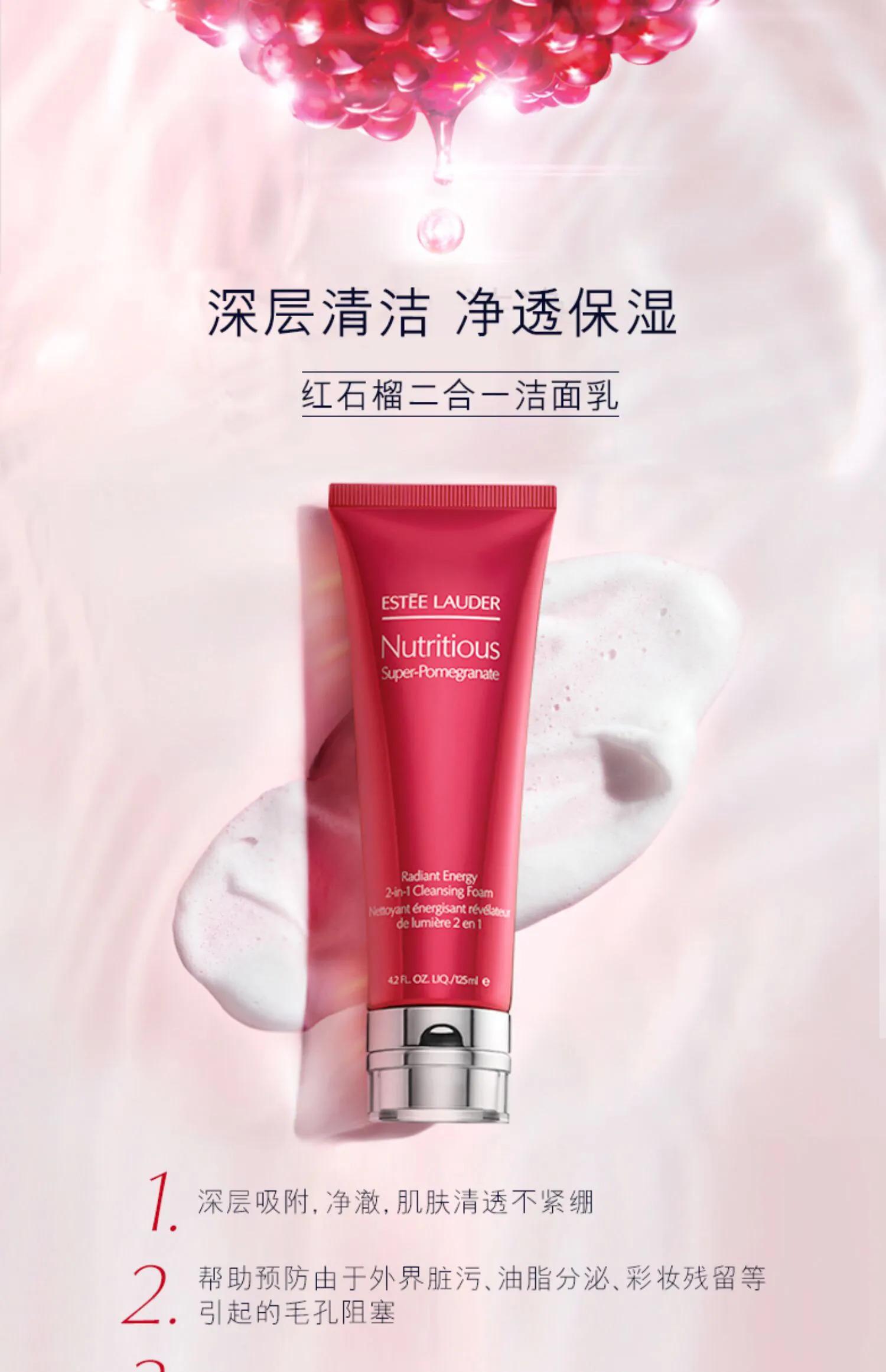 雅诗兰黛的洗面奶,雅诗兰黛洗面奶