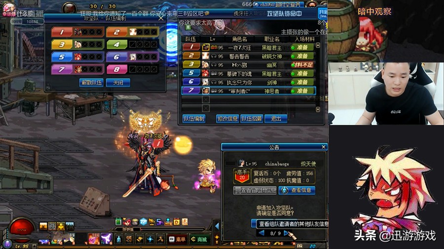 dnf奶妈打了宝珠怎么不加智力,dnf打团遇上不收钱的奶妈