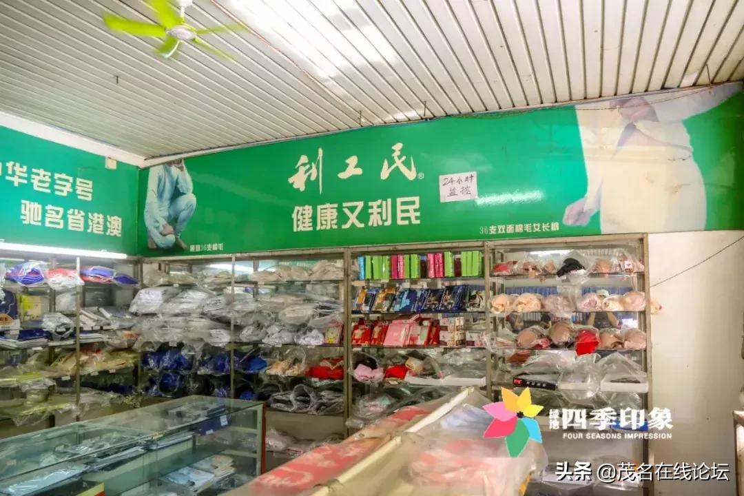 茂名这家毫不起眼的百货店,藏在红旗路默默坚守几十年...