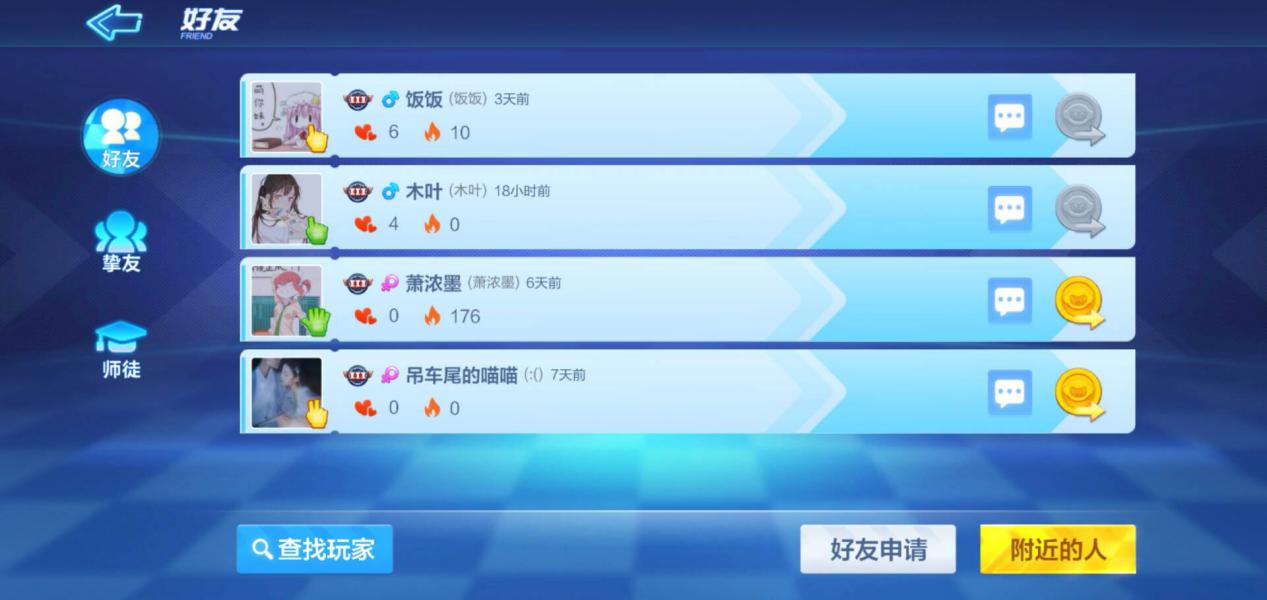 鹅厂不愧是做社交出身的，跑跑手游社交系统竟如此完善？