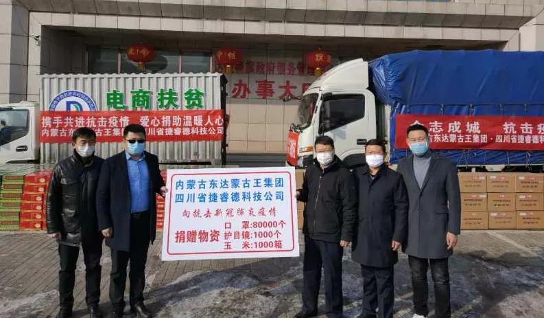 赵智强东达,东达蒙古王集团总裁赵智强