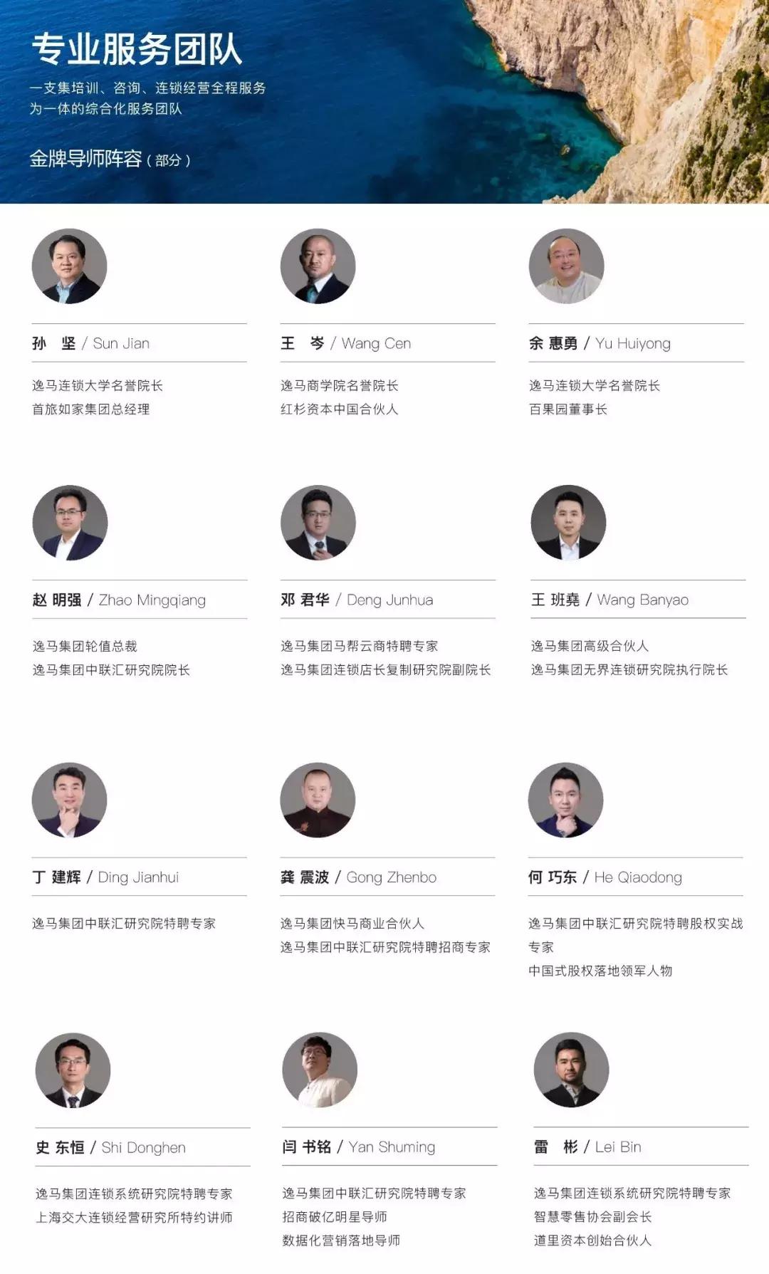 新连锁变革之万利连锁,万利连锁