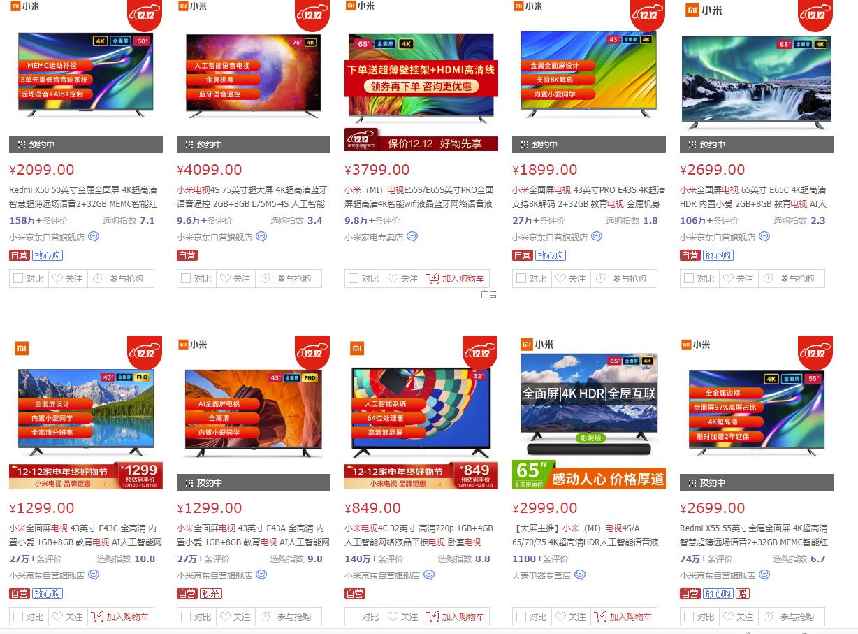 小米电视的优势是什么,小米电视为啥第一