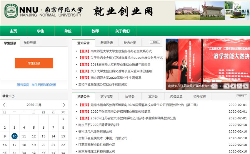 江苏人才引进2024春招,大学生过了春招是不是很难找工作