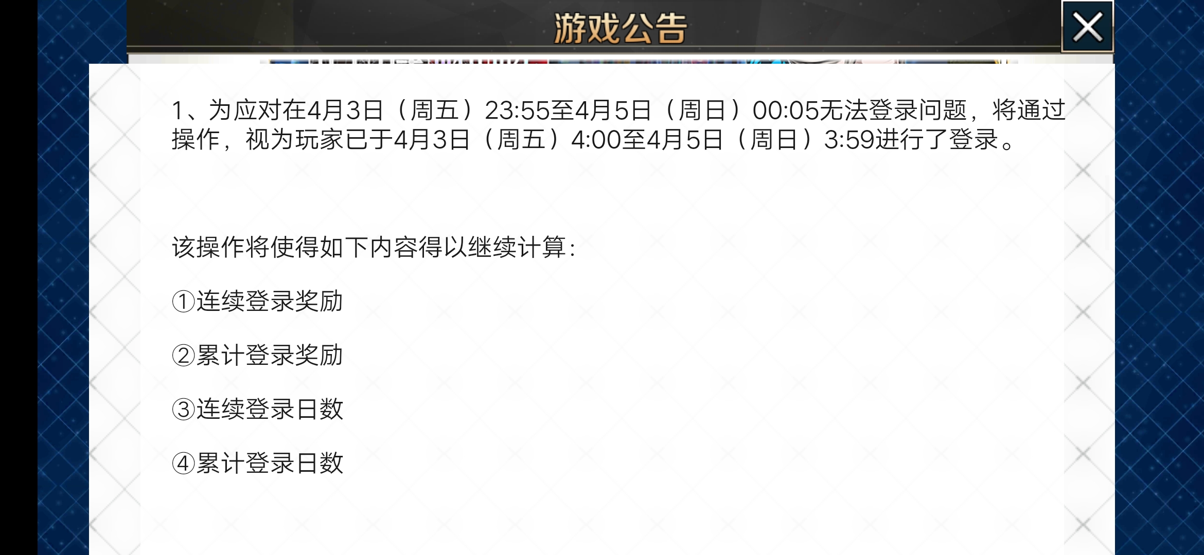 停服有什么补偿条件,王者停服补偿在哪里领