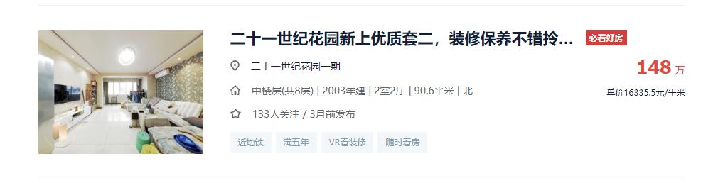 对口小学超强,学区均价15,643元/㎡,就藏在青羊5区