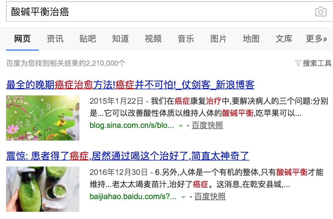 辟谣|“神奇的酸碱性”——酸碱平衡能治癌?还能影响生男生女?