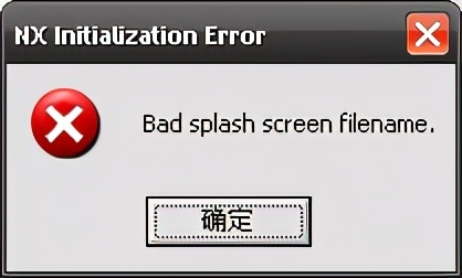 ug安装问题及解决方法,ug安装出现1363报警