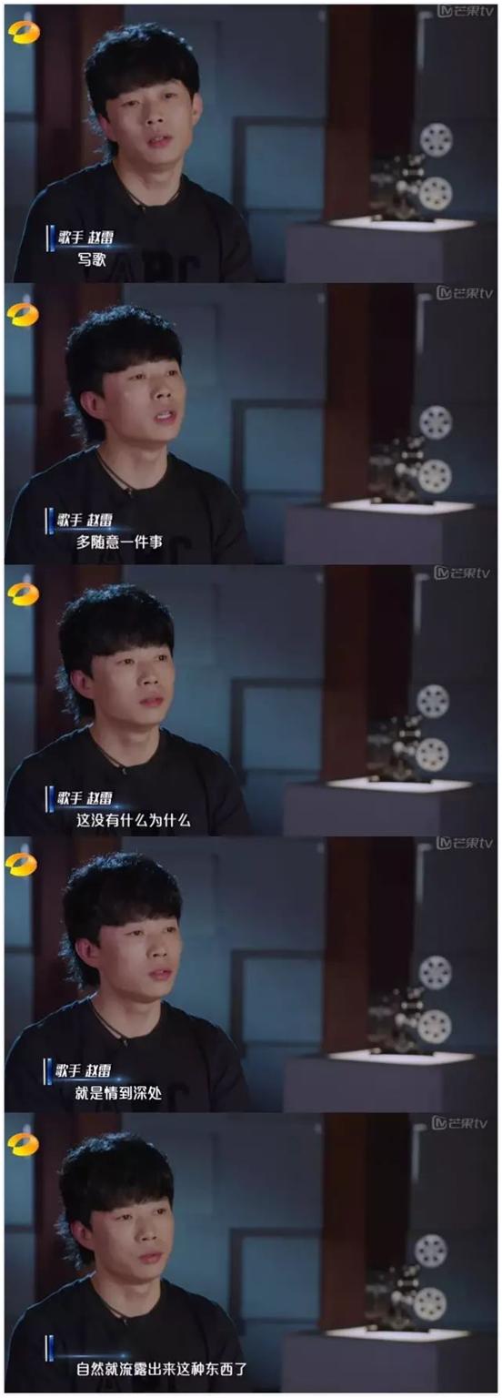 那么多“老艺术家”一辈子就唱一首歌，让我更愿意敬赵雷是条汉子