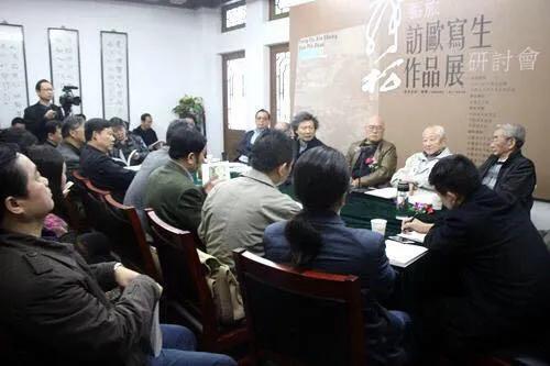 “域外艺旅——张松访欧写生作品展”研讨会成功举办