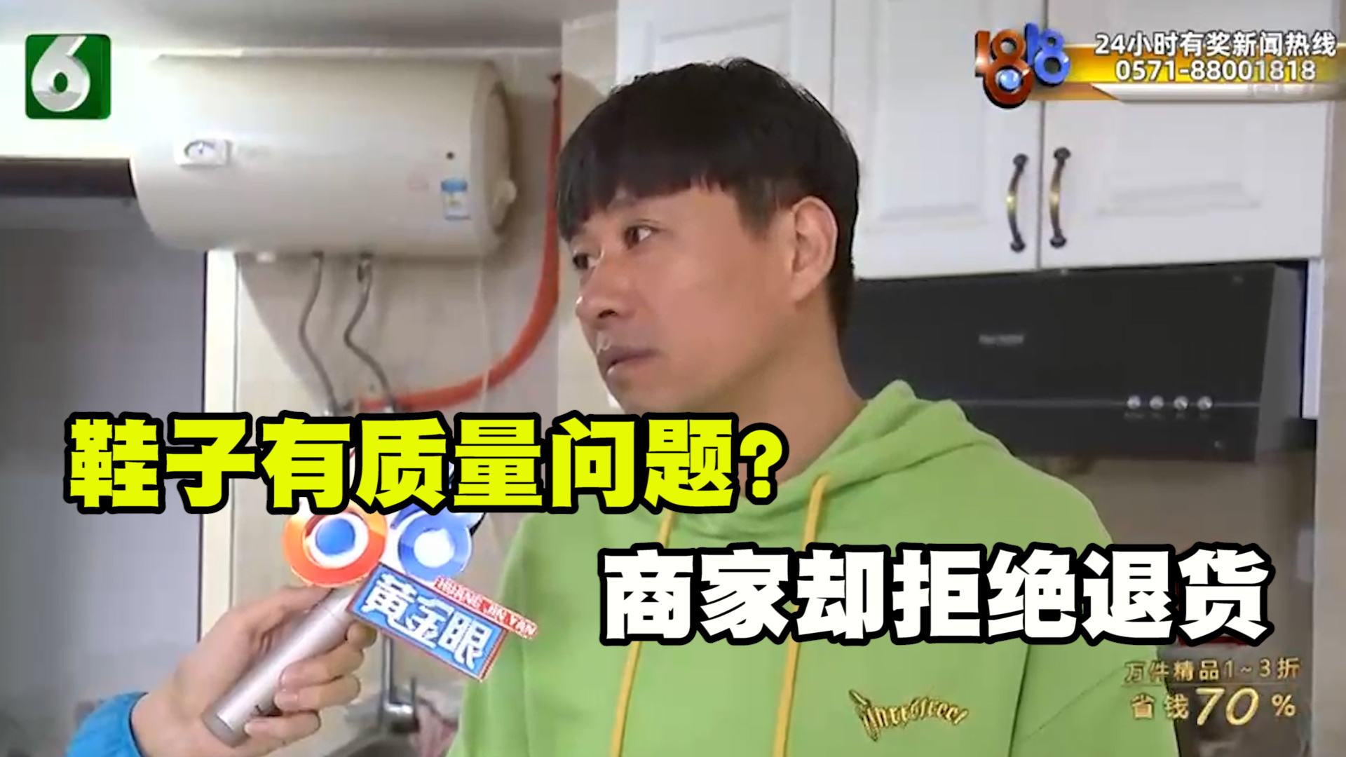 买的鞋质量有问题商家拒绝退款,买运动鞋有质量问题该怎么投诉